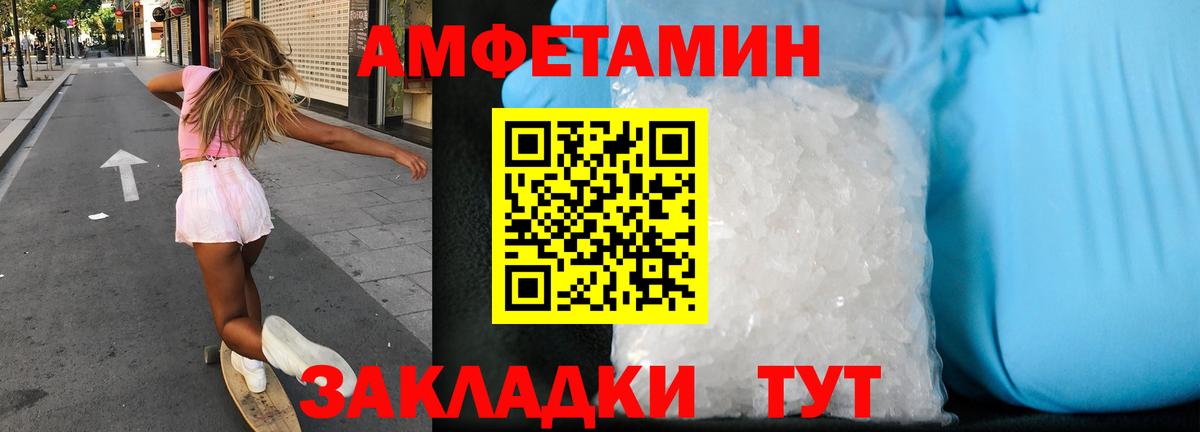 АМФЕТАМИН VHQ  Вход с VPN  АМФЕТАМИН  Зеленокумск 