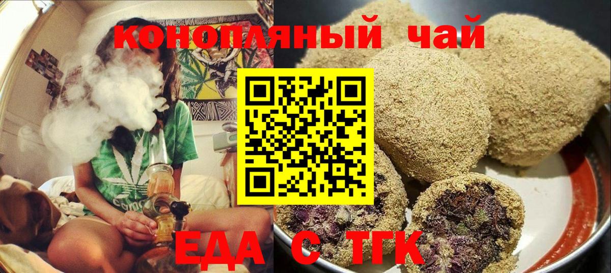 Зеленокумск  Cannafood марихуана  Вход с VPN 