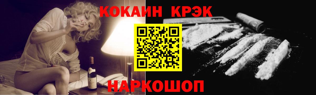Кокаин Перу  Cocaine Боливия  Cocaine  Зеленокумск  Вход с VPN 