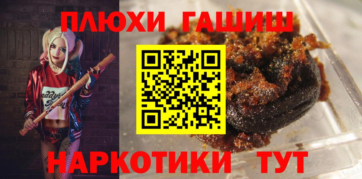 Гашиш Ice-O-Lator  Гашиш AMNESIA HAZE  Вход с VPN  Зеленокумск 