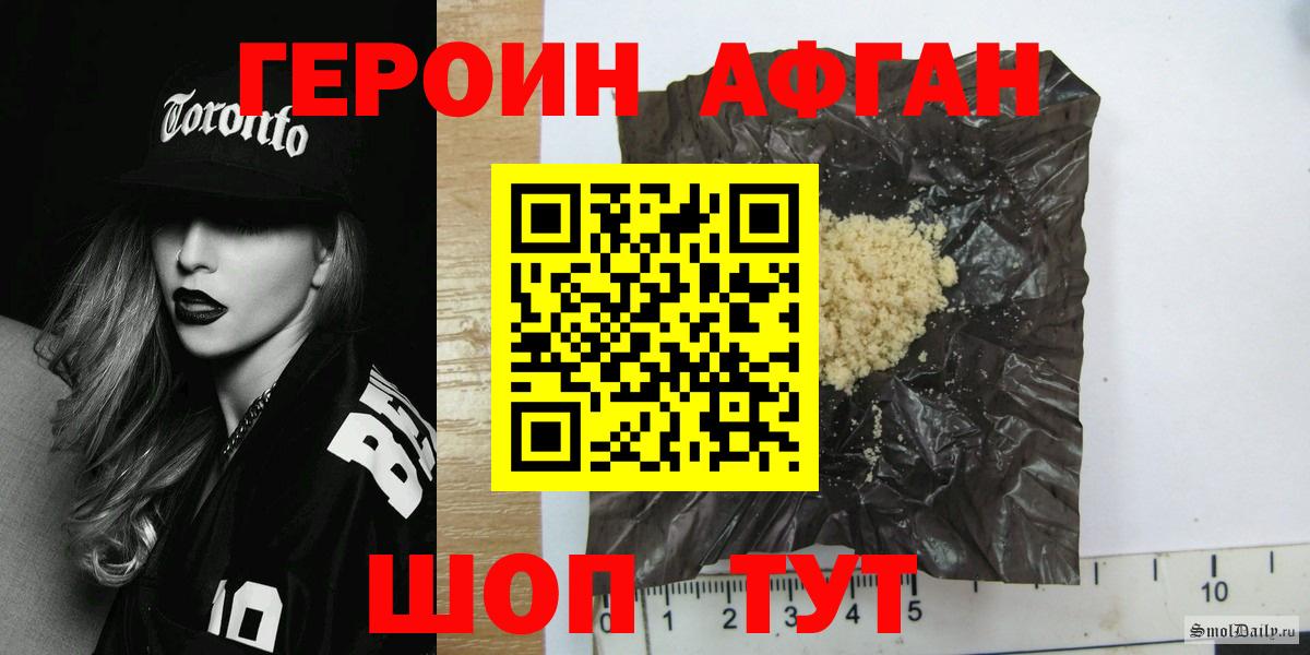 ГЕРОИН белый Зеленокумск