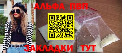 Альфа ПВП Краснодар