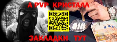 Альфа ПВП Краснодар