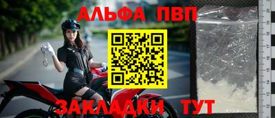 Альфа ПВП Краснодар