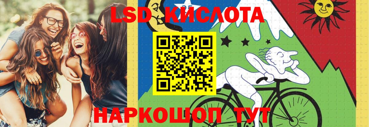 Лсд 25 экстази кислота Зеленокумск
