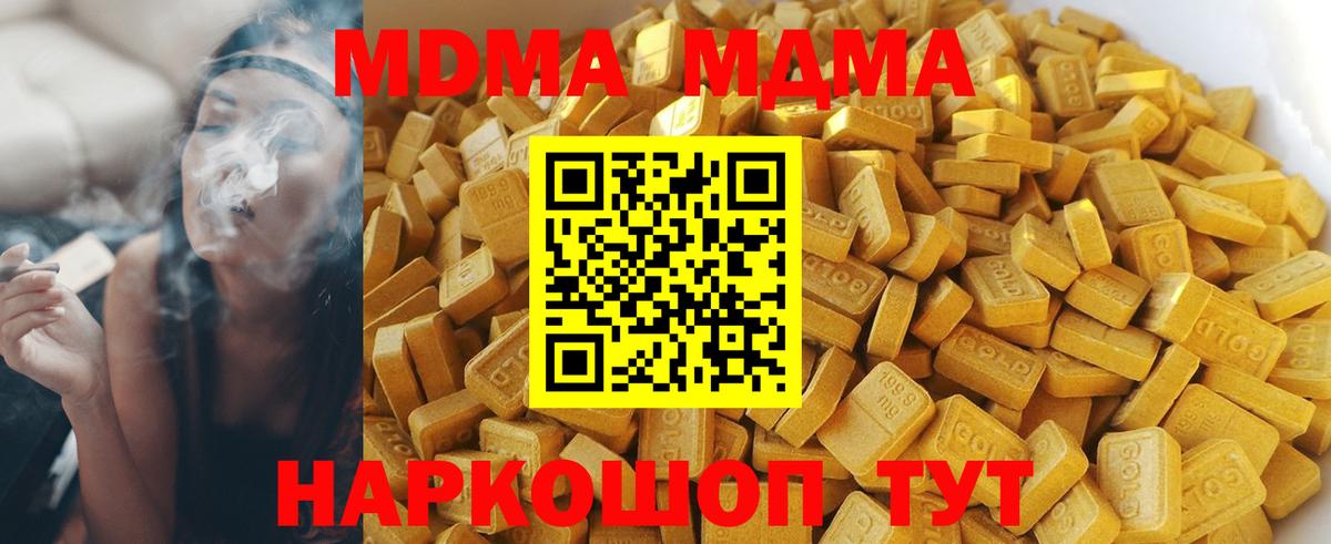 MDMA VHQ  МДМА молли  MDMA  Вход с VPN  Зеленокумск 