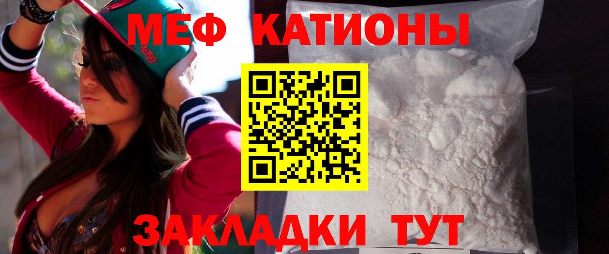 Меф Зеленокумск
