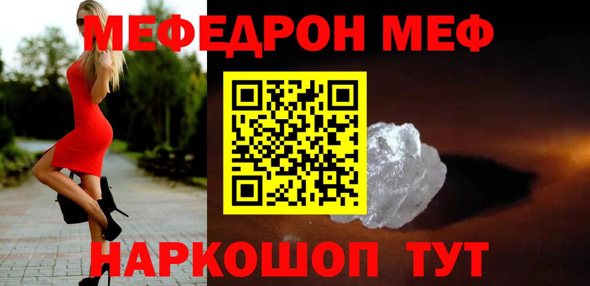 МЕФ мяу мяу  МЯУ-МЯУ  Зеленокумск  Вход с VPN  МЯУ-МЯУ мука 