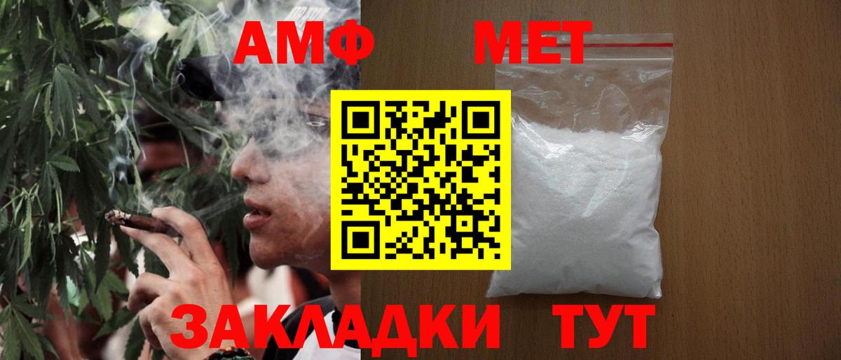 Метамфетамин мет Зеленокумск