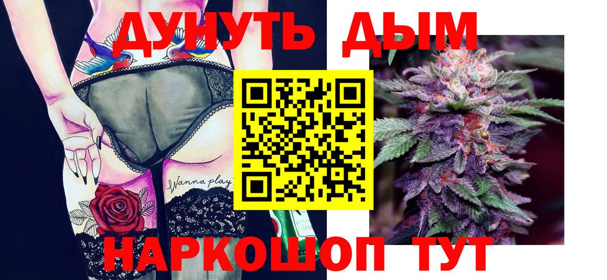 Марихуана план Зеленокумск